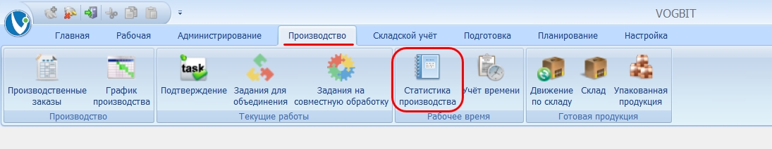 Переход к режиму "Статистика производства".
