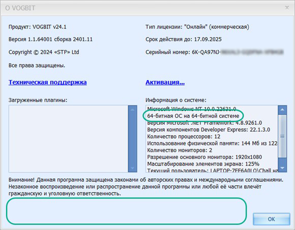 Оборудование и операционная система x64
