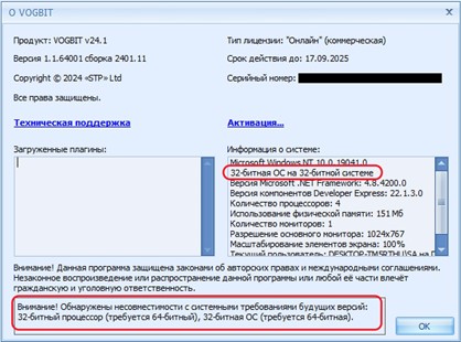 Оборудование и операционная система x86
