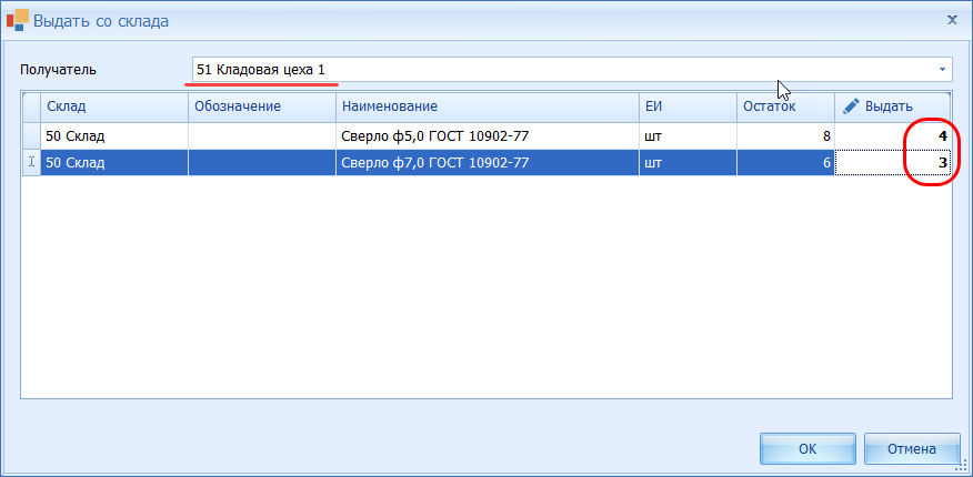 Указание получателя и количества
