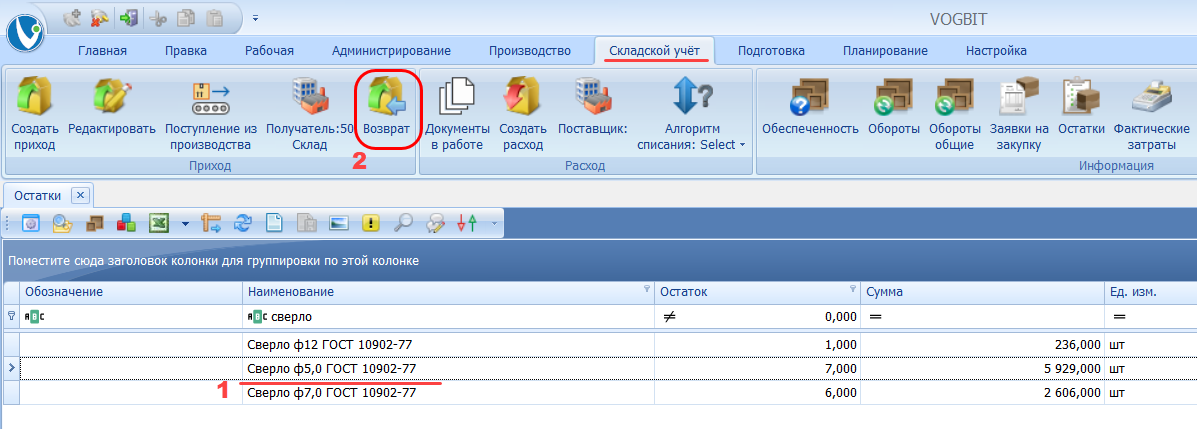 Переход к оформлению "Возврата"
