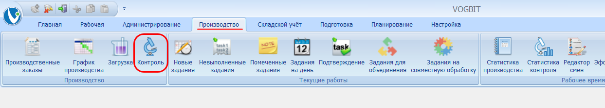 Кнопка Контроль в основном меню
