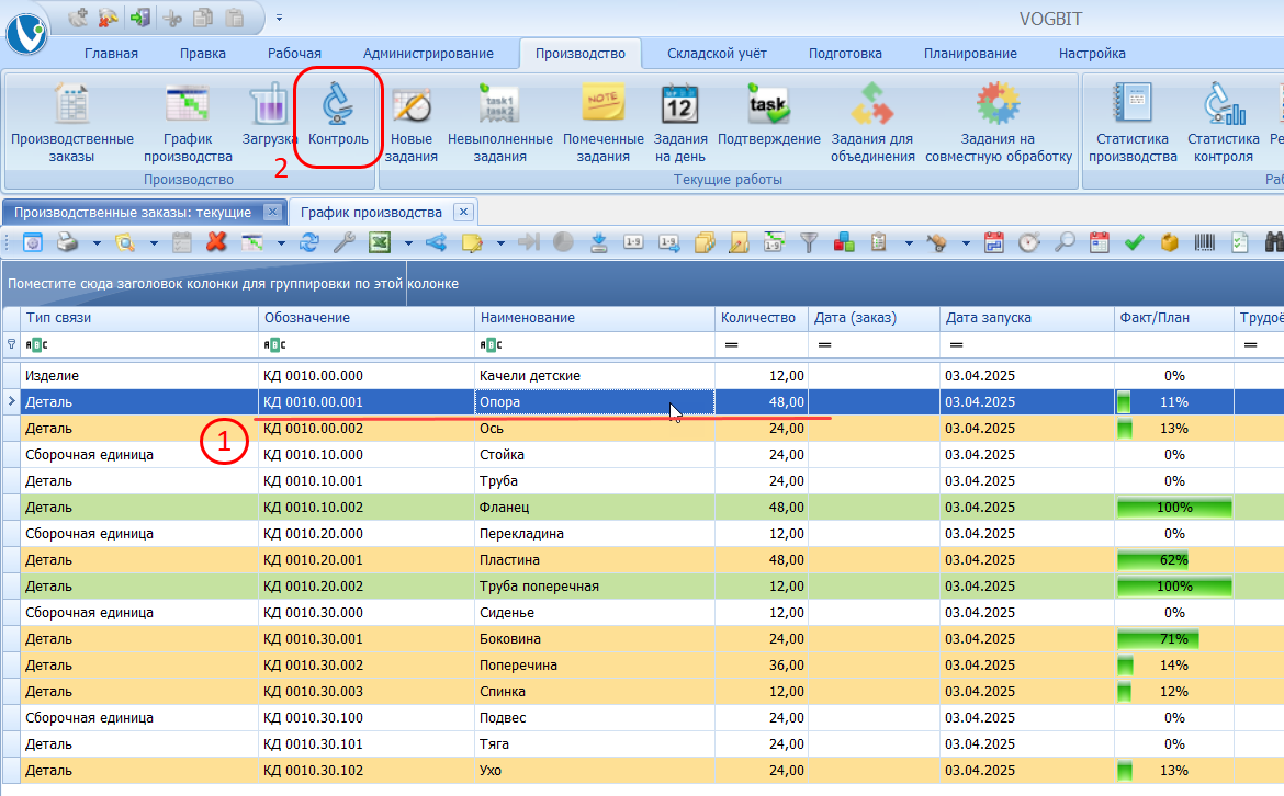 Выбор партии деталей и переход к режиму Контроль
