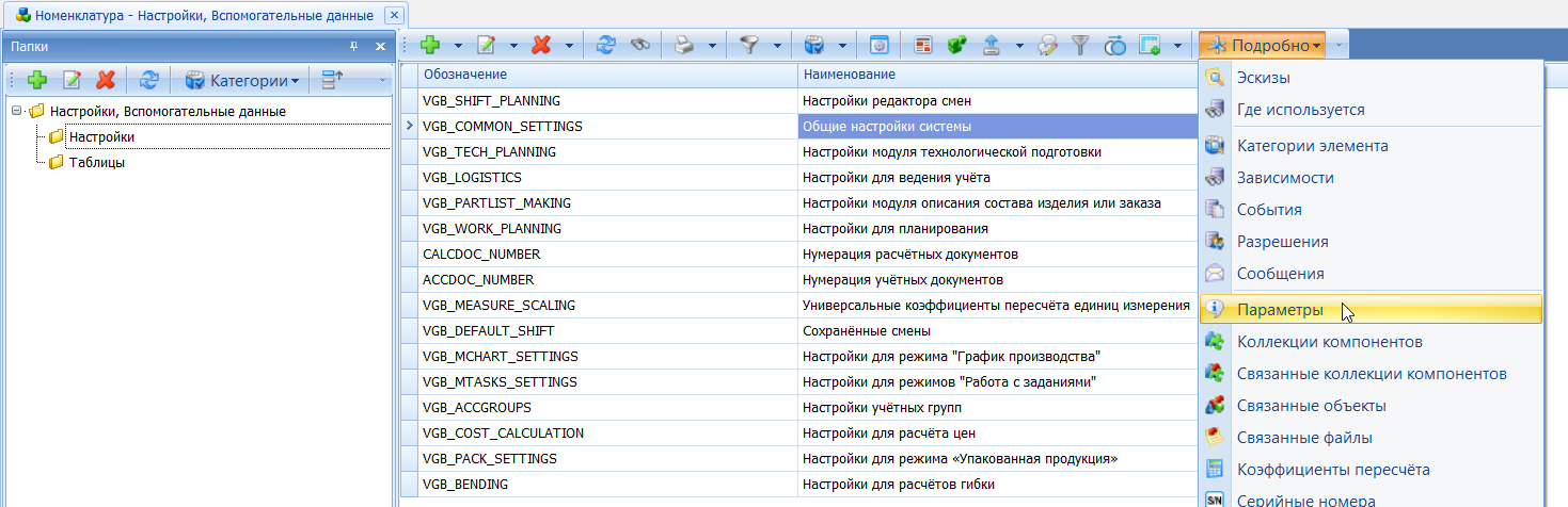Открытие зависимого окна Параметры
