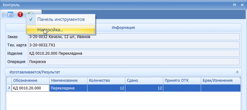 Переход к настройке панели инструментов
