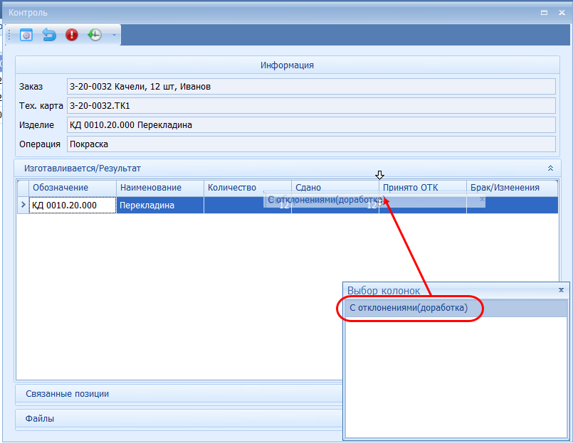 Добавление колонки
