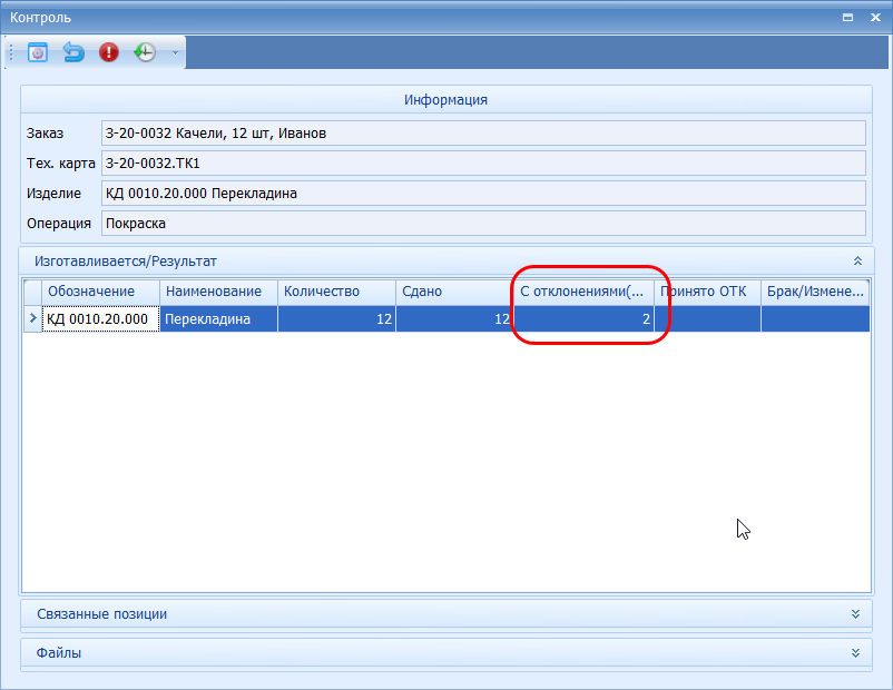 Добавленная колонка
