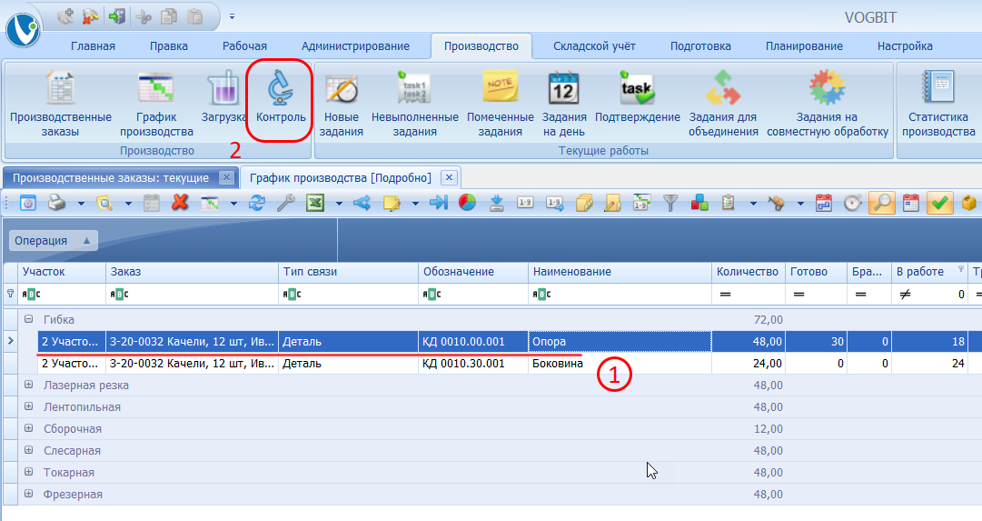 Переход к режиму Контроль из окна График производства - Подробно
