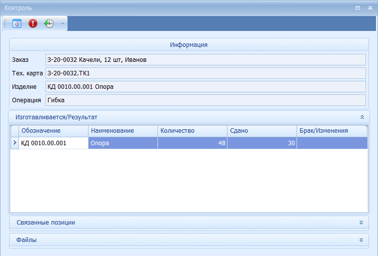 Основное окно Контроль (Минимальный уровень)
