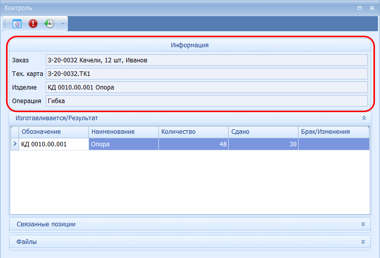 Область Информация
