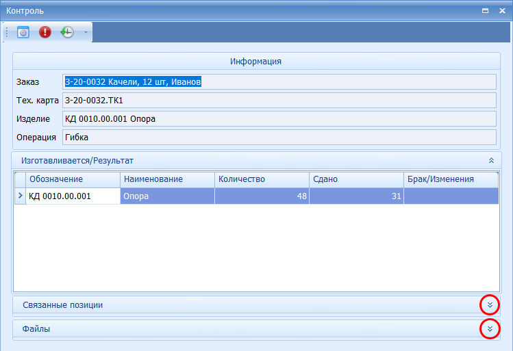 Развернуть области с дополнительной информацией
