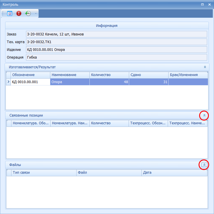 Свернуть области с дополнительной информацией
