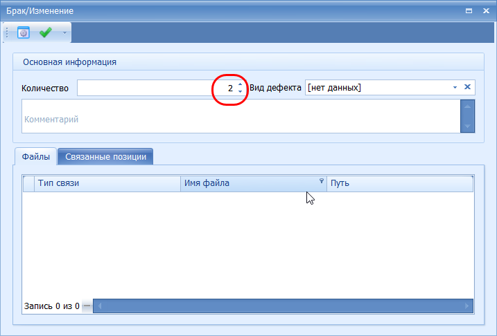 Количество забракованных изделий
