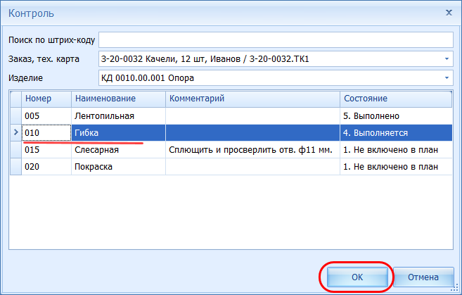 Выбор операции
