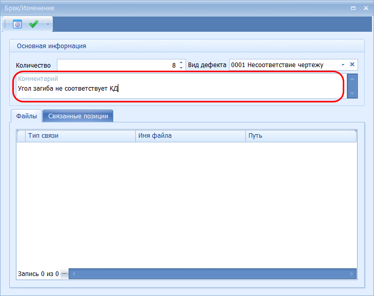 Комментарий
