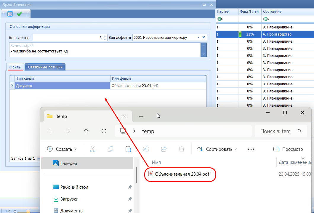 Добавление файла
