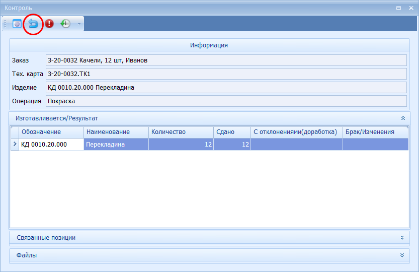 Кнопка На доработку
