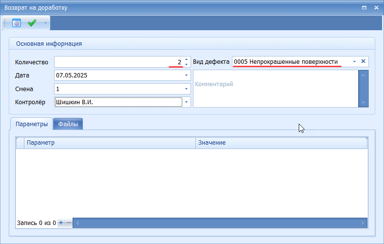 Количество и причина возвращения изделий на доработку
