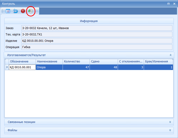 Кнопка История
