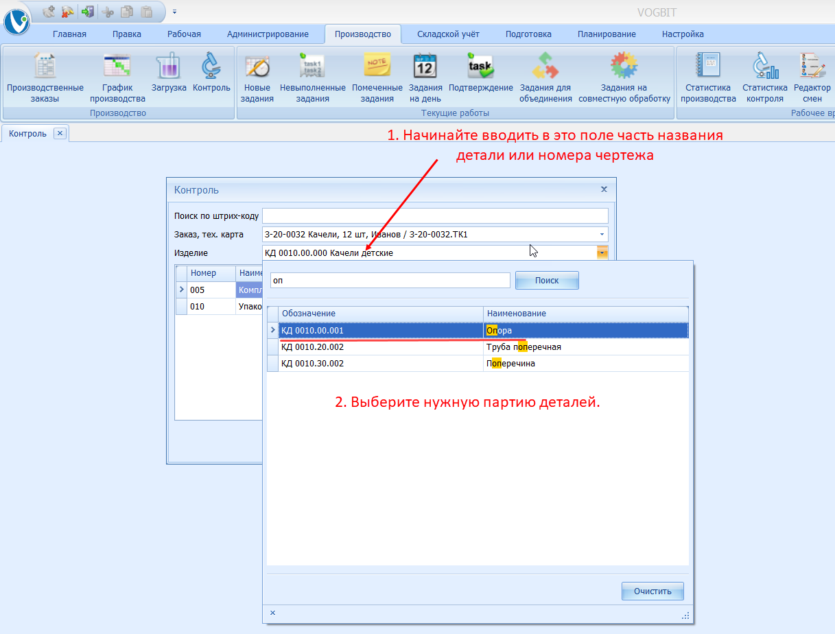 Выбор партии деталей (сборочных единиц)
