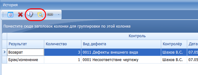 Кнопки Параметры и Файлы
