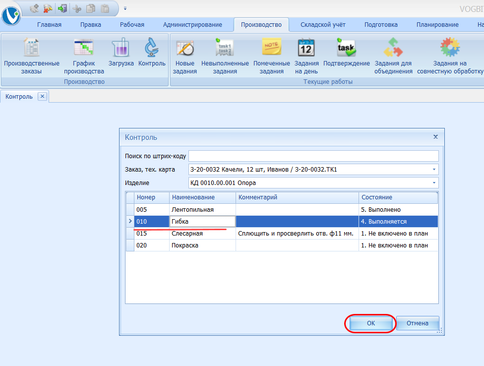 Выбор операции
