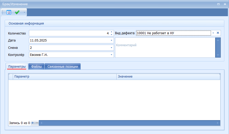 Закладка Параметры
