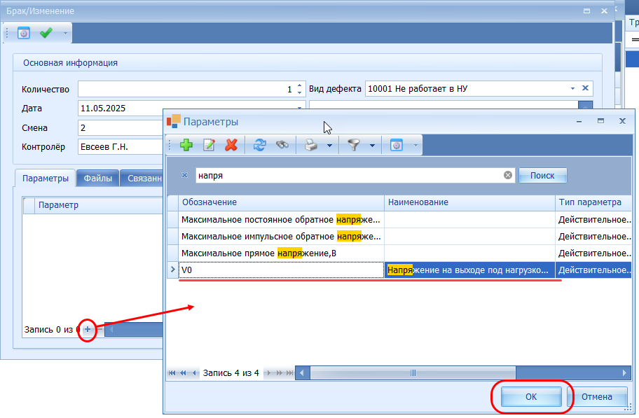 Добавление параметра
