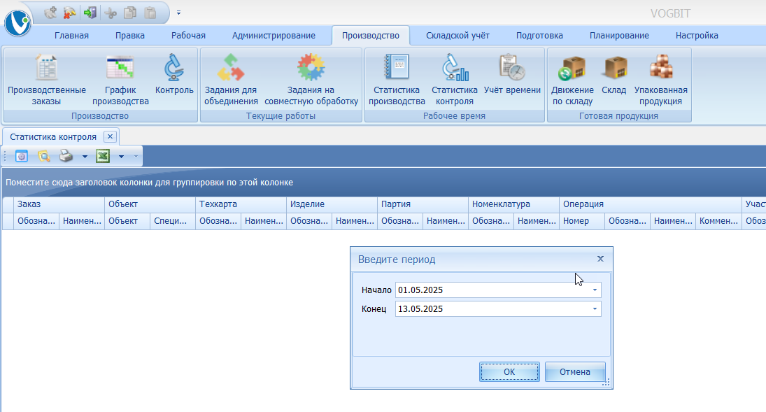 Выбор периода
