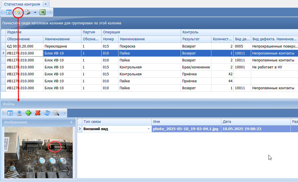 Просмотр связанных файлов
