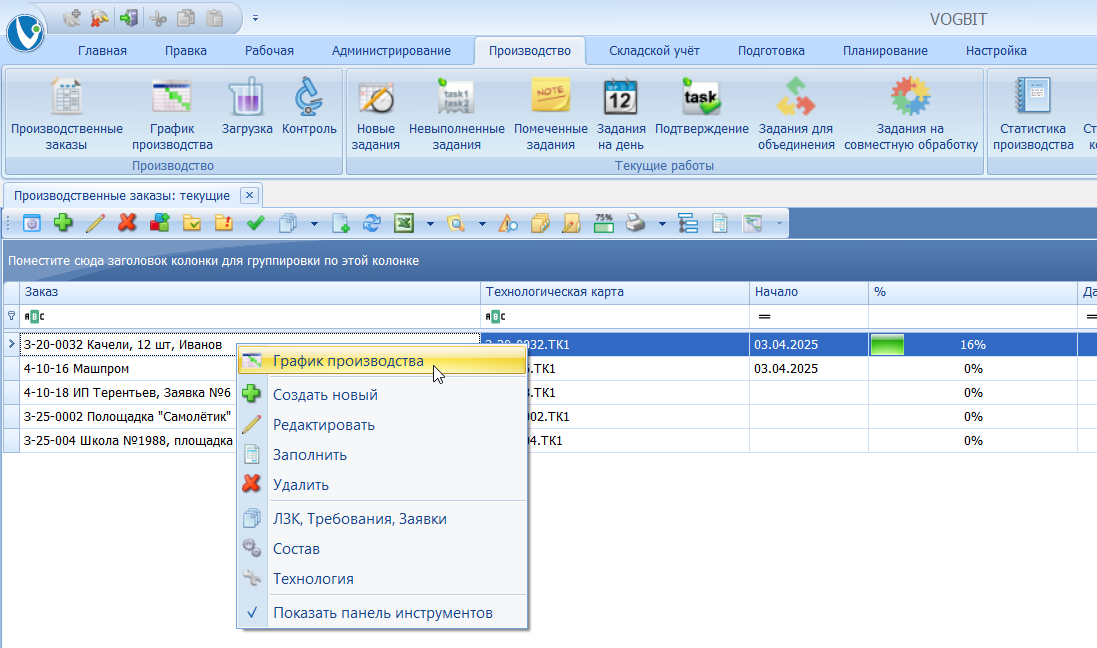 Переход к окну График производства
