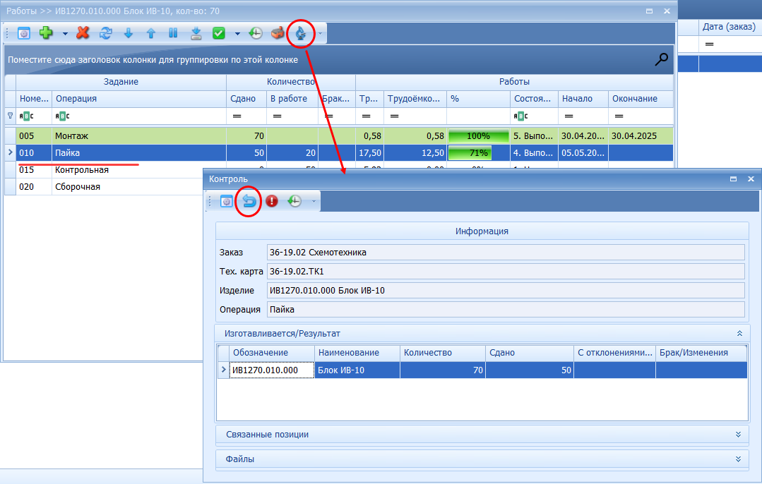Возврат на доработку
