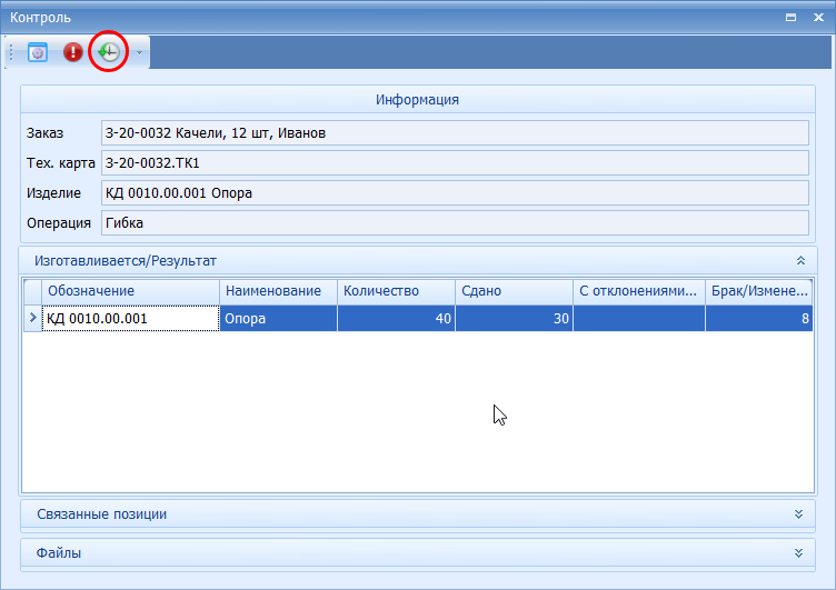 Переход к окну История
