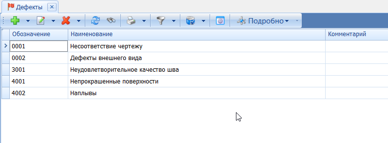 Пример справочника Видов дефектов в виде простого списка
