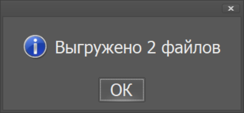  Файлы программ успешно помещены в заданную папку
