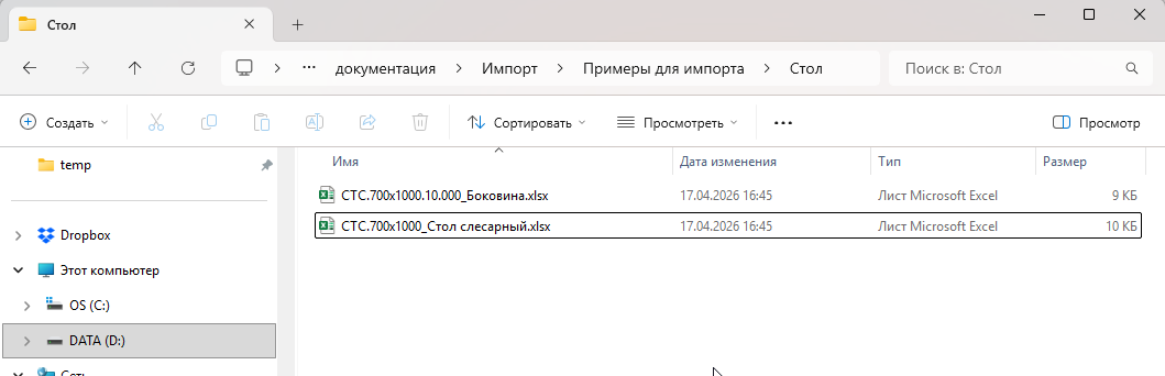 Файлы для загрузки помещены в одну папку на диске

