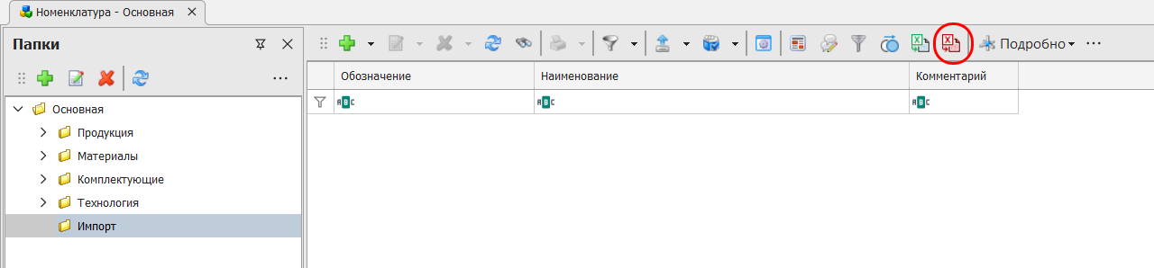 Кнопка "Импорт спецификаций из Excel"
