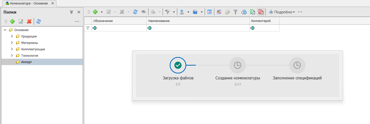 Информация загружается в базу данных

