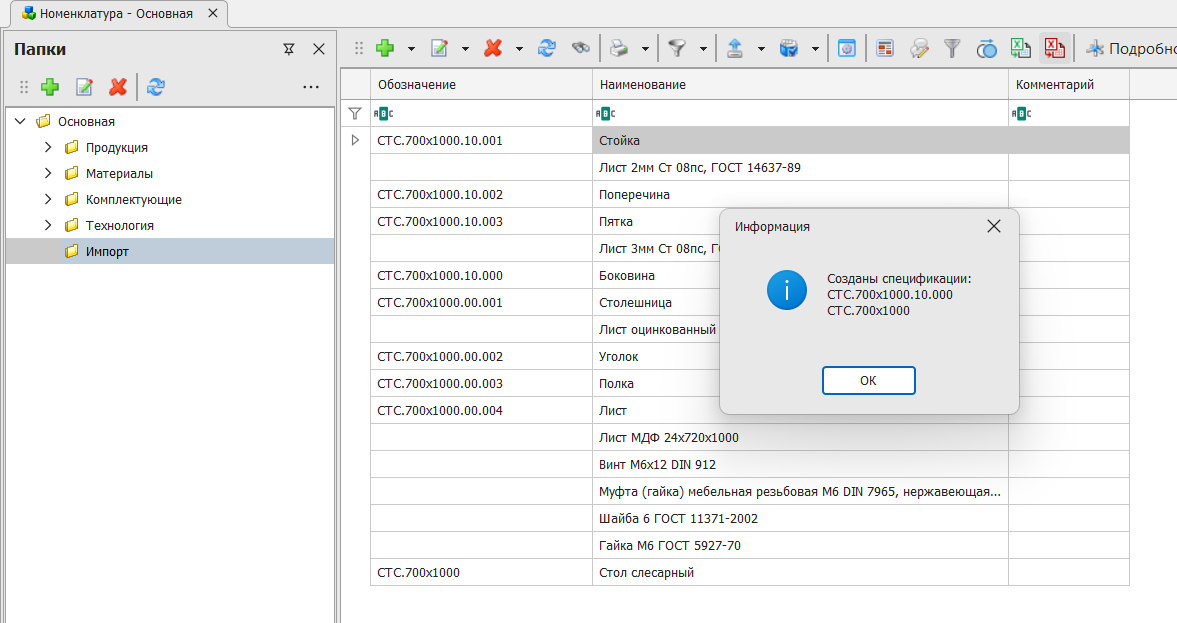 Загрузка завершена

