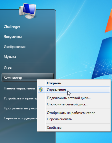 Открытие консоли управления Windows
