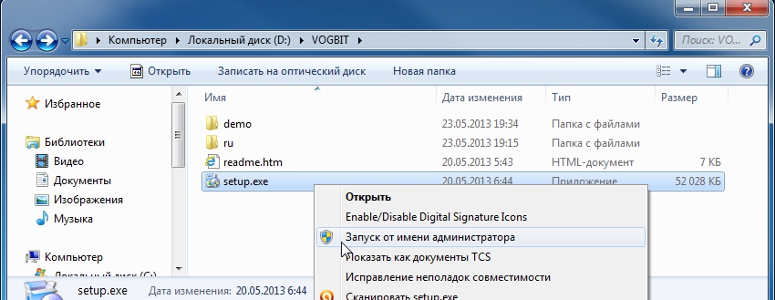 Запуск программы установки
