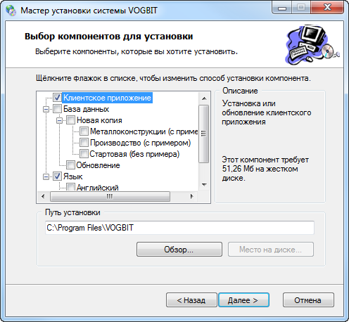 Установка программы VOGBIT
