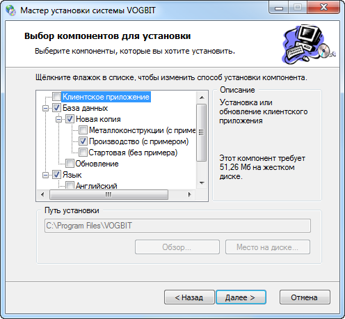 Создание новой базы данных VOGBIT
