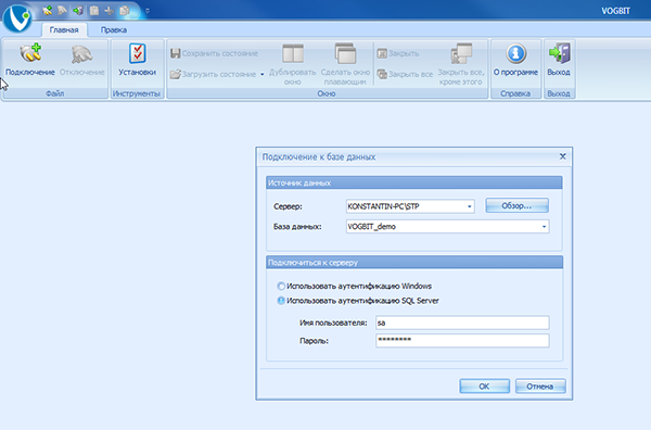 Программа активирована и запущена
