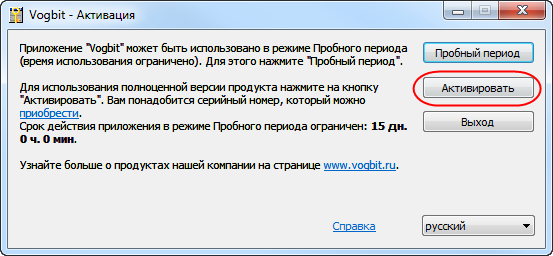 Активация купленной программы на новом компьютере
