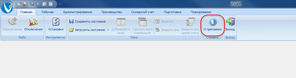 Переход к окну информации о программе для активации/деактивации

