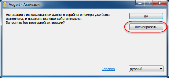Подтверждение повторной активации (переактивации)
