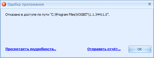 Сообщение типа "Отказано в доступе...
