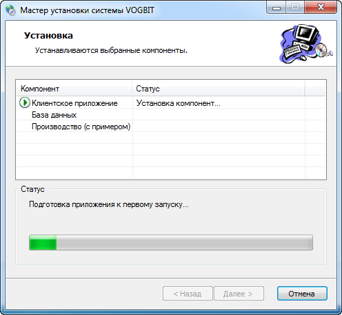 Процесс установки версии для ознакомления

