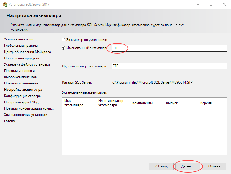 Задайте имя своего экземпляра SQL сервера.
